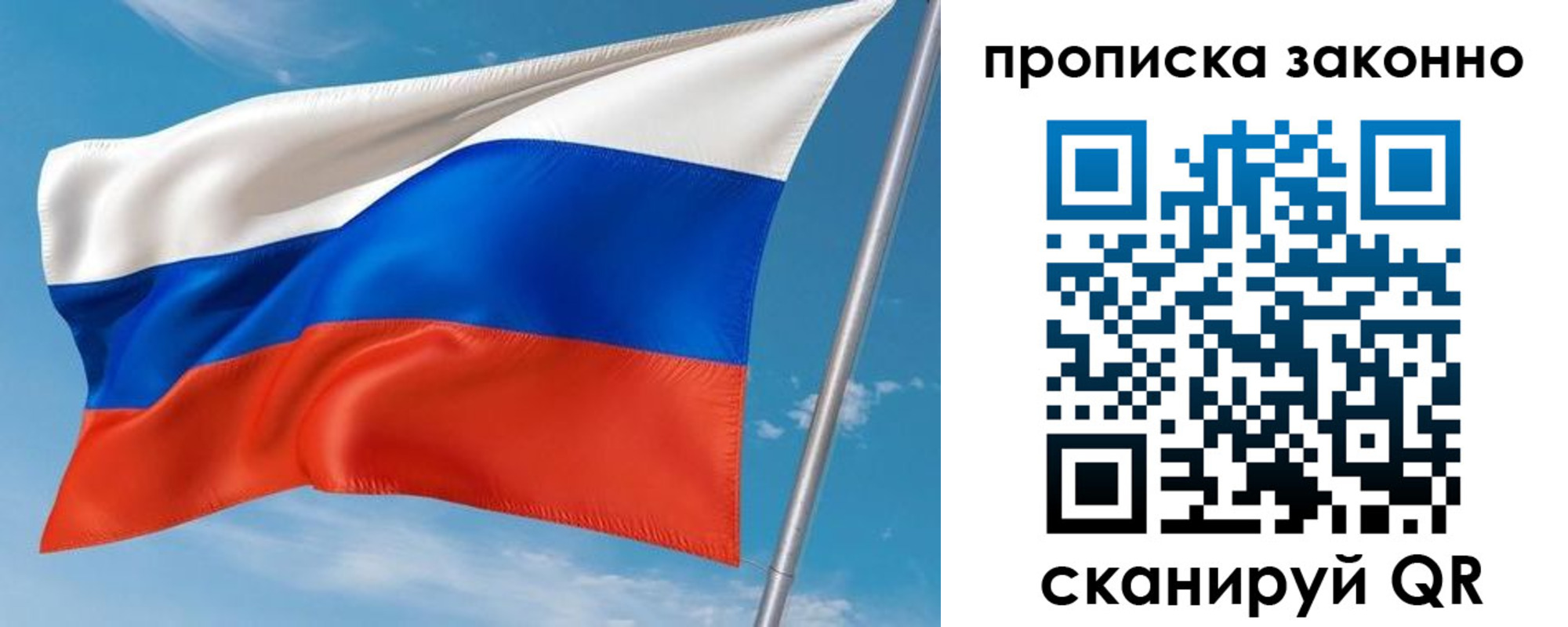 купить прописку в Сорочинске