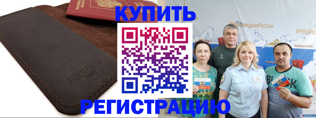 прописка для кредита в Сорочинске