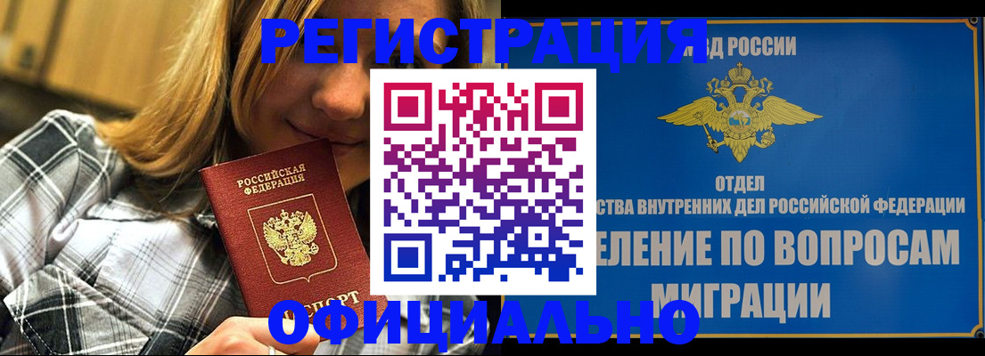где прописаться в Сорочинске