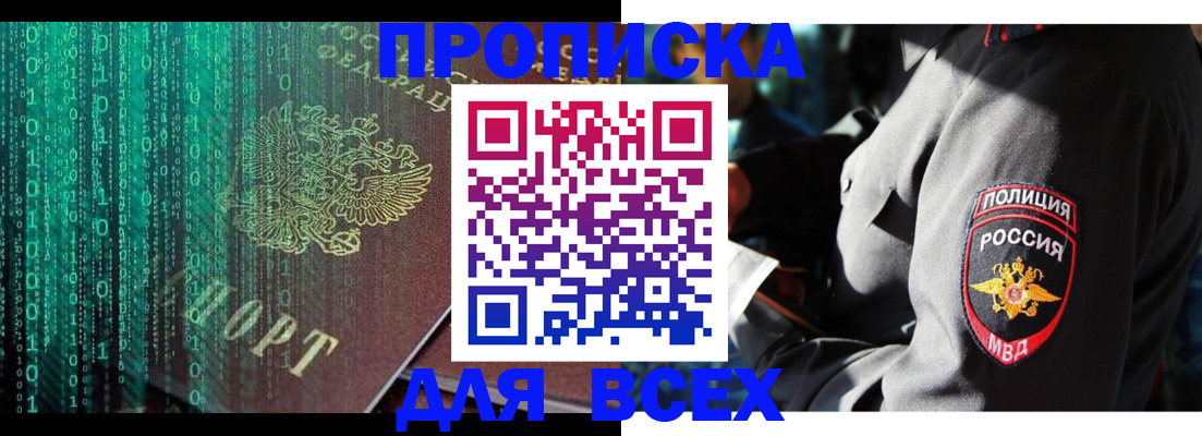временная регистрация законно в Сорочинске